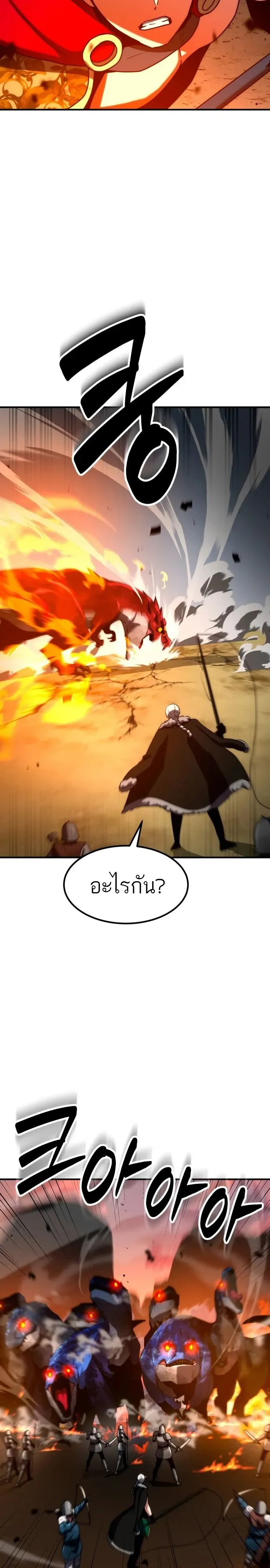 Defense Breaker สายลุยทลายป้อม ตอนที่ 54 หน้า 6