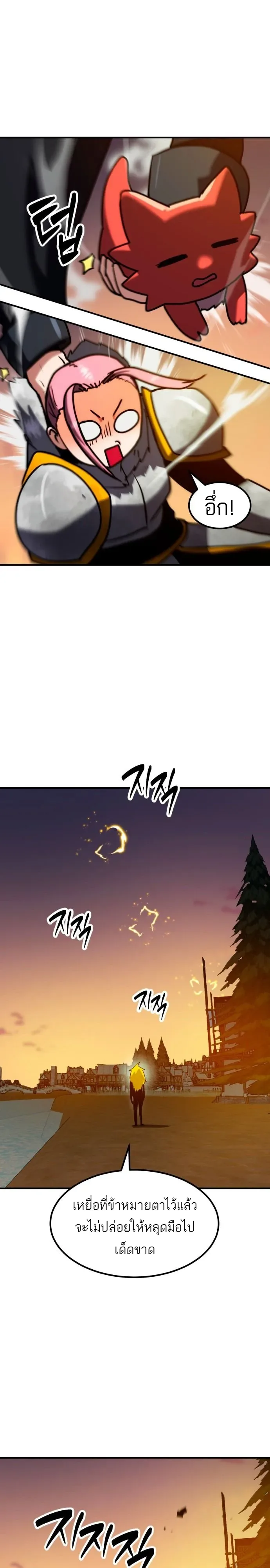 Defense Breaker สายลุยทลายป้อม ตอนที่ 55 หน้า 12