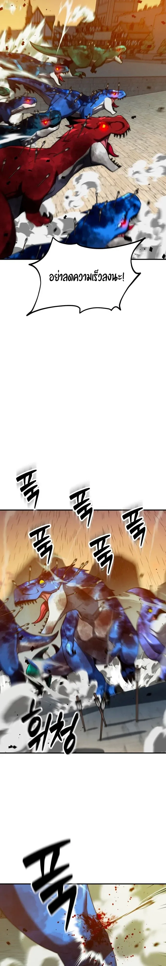 Defense Breaker สายลุยทลายป้อม ตอนที่ 55 หน้า 16