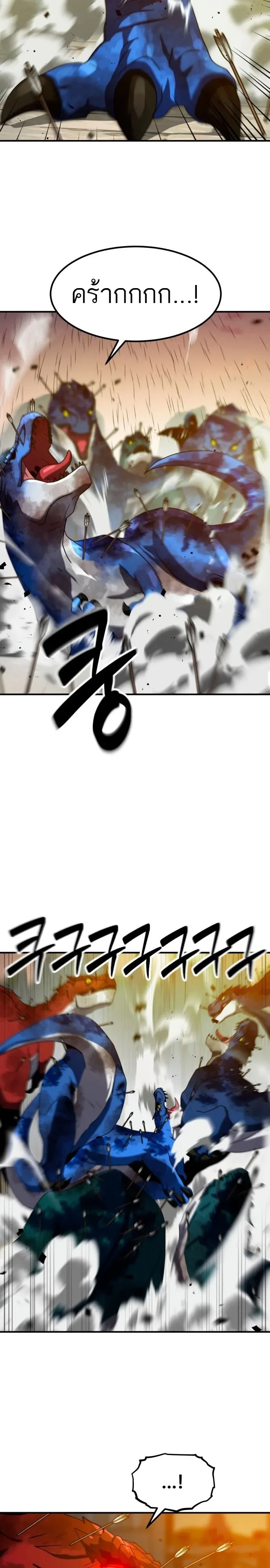 Defense Breaker สายลุยทลายป้อม ตอนที่ 55 หน้า 17