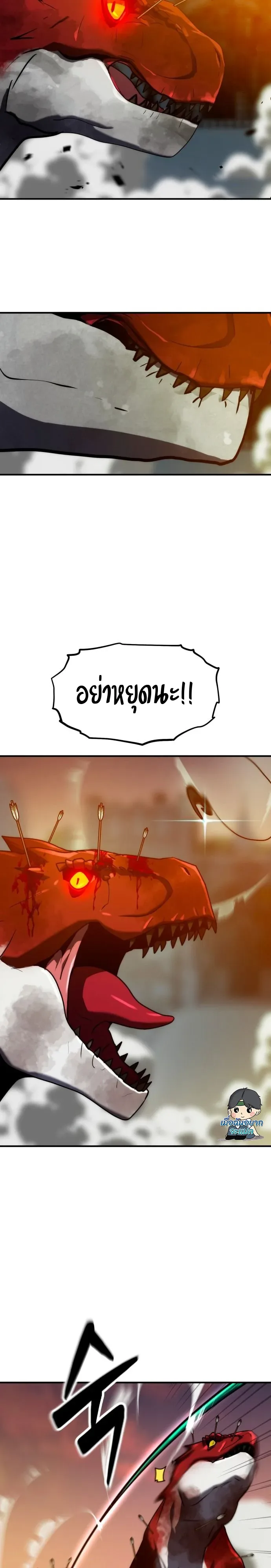 Defense Breaker สายลุยทลายป้อม ตอนที่ 55 หน้า 18