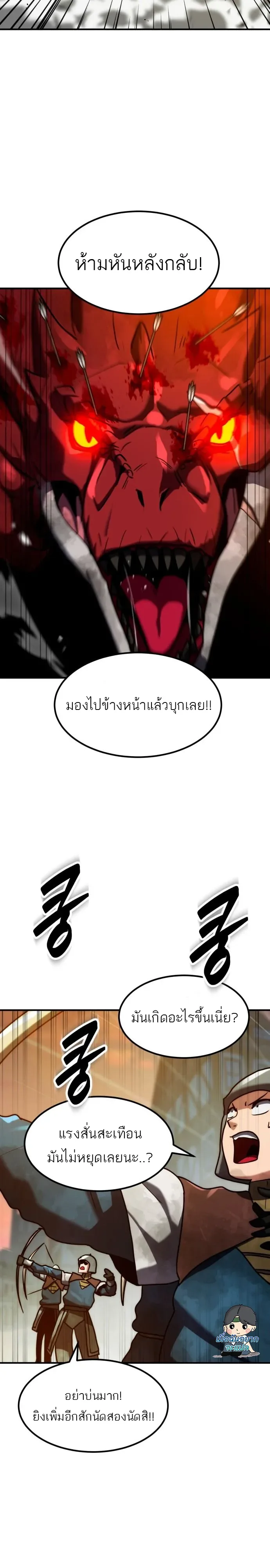 Defense Breaker สายลุยทลายป้อม ตอนที่ 55 หน้า 22