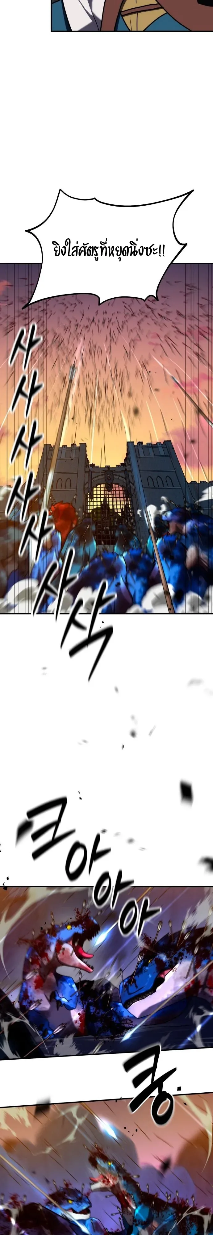 Defense Breaker สายลุยทลายป้อม ตอนที่ 55 หน้า 28