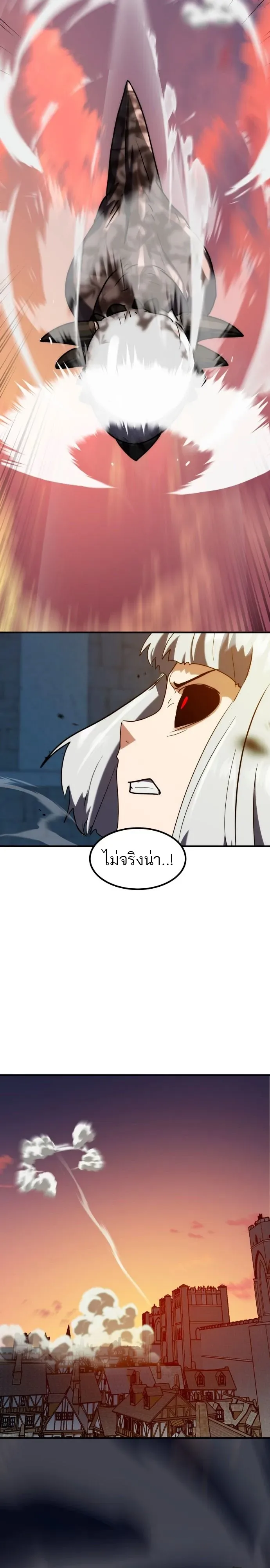 Defense Breaker สายลุยทลายป้อม ตอนที่ 55 หน้า 32