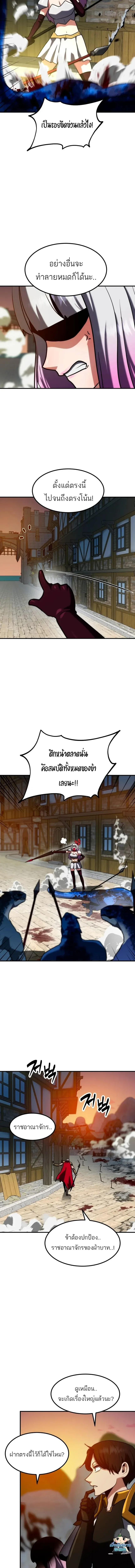 Defense Breaker สายลุยทลายป้อม ตอนที่ 56 หน้า 10