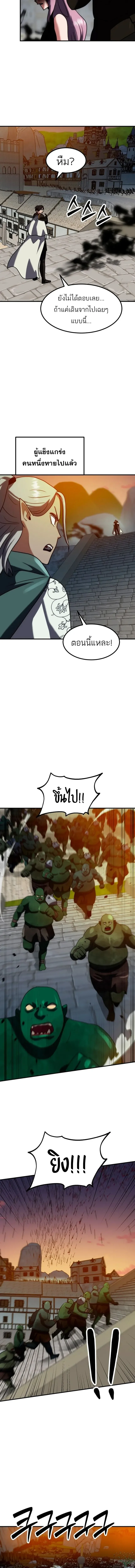 Defense Breaker สายลุยทลายป้อม ตอนที่ 56 หน้า 11