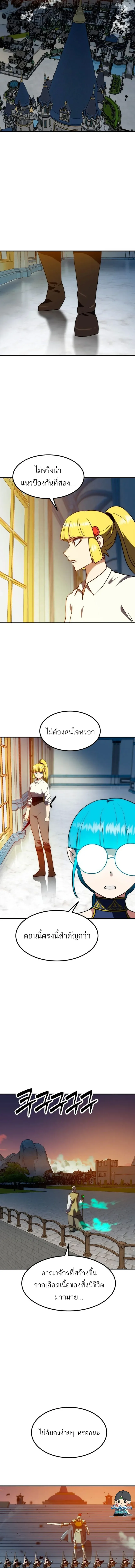 Defense Breaker สายลุยทลายป้อม ตอนที่ 56 หน้า 12