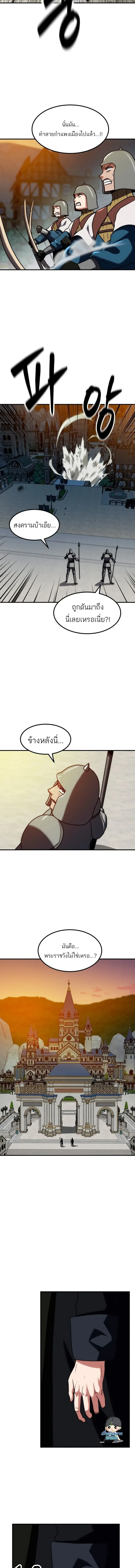 Defense Breaker สายลุยทลายป้อม ตอนที่ 56 หน้า 14