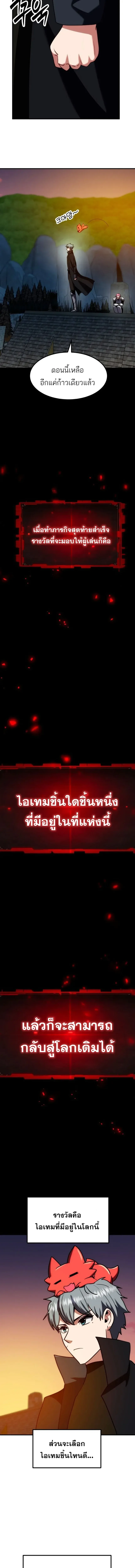Defense Breaker สายลุยทลายป้อม ตอนที่ 56 หน้า 15
