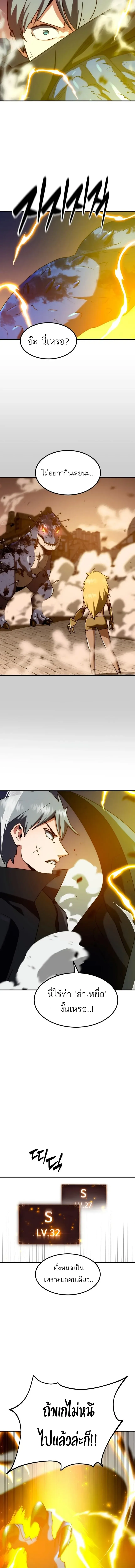 Defense Breaker สายลุยทลายป้อม ตอนที่ 56 หน้า 17