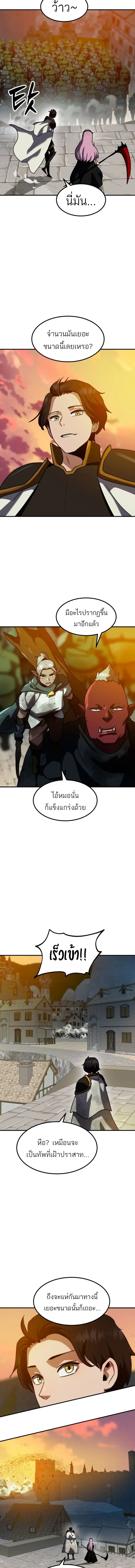 Defense Breaker สายลุยทลายป้อม ตอนที่ 56 หน้า 3