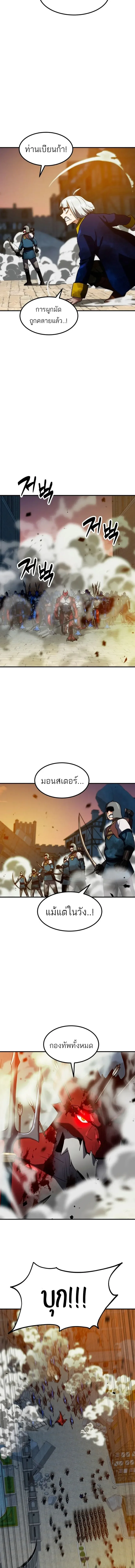 Defense Breaker สายลุยทลายป้อม ตอนที่ 56 หน้า 7