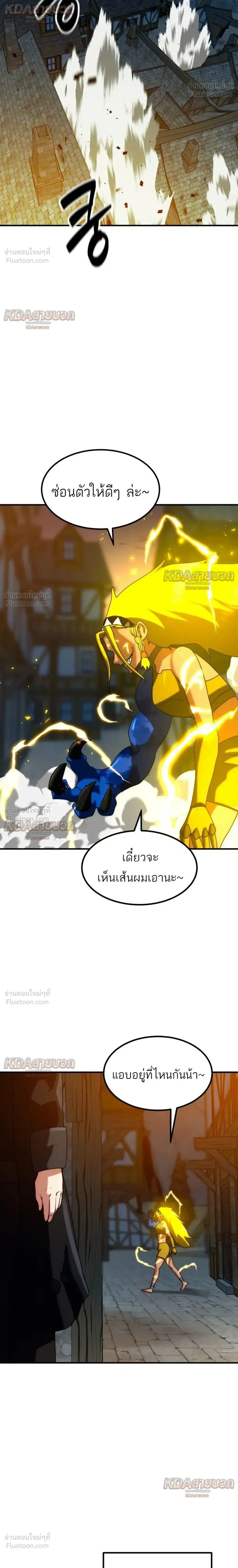 Defense Breaker สายลุยทลายป้อม ตอนที่ 57 หน้า 10