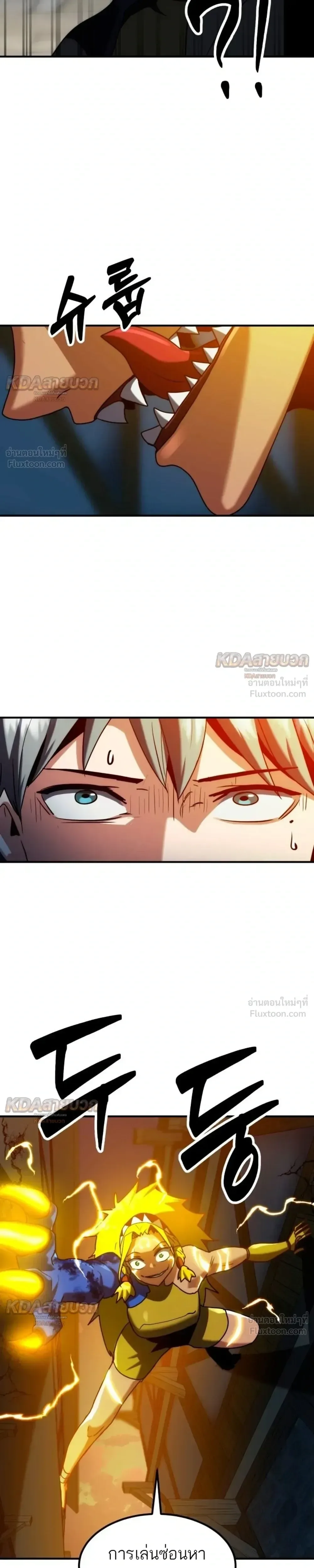 Defense Breaker สายลุยทลายป้อม ตอนที่ 57 หน้า 13