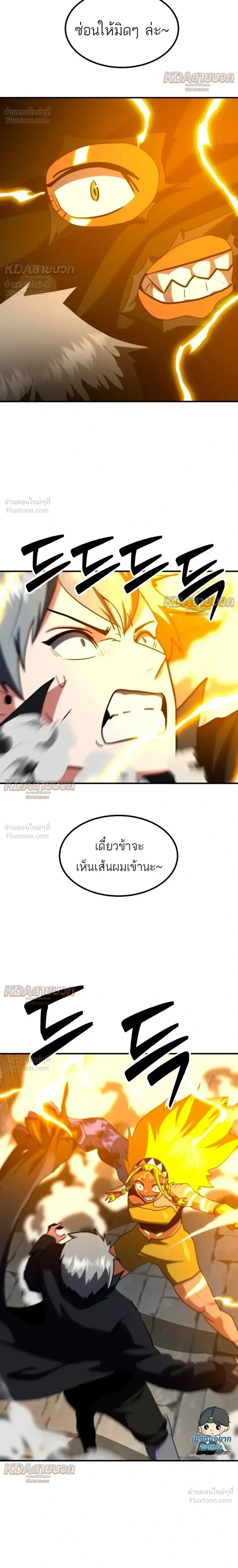 Defense Breaker สายลุยทลายป้อม ตอนที่ 57 หน้า 16
