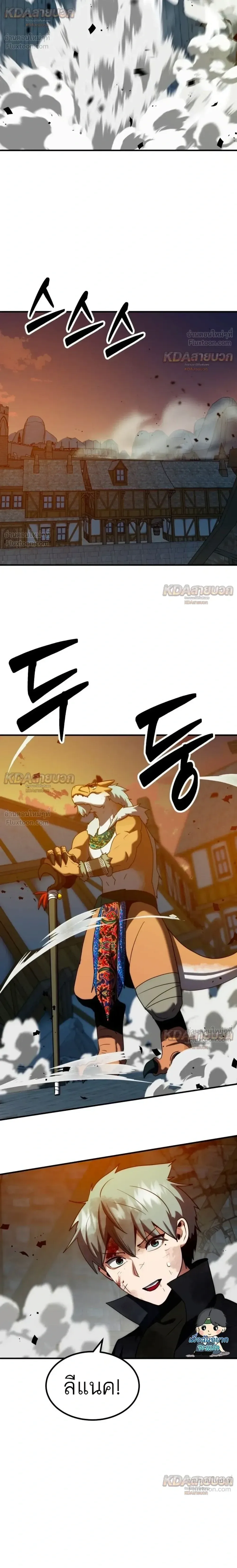 Defense Breaker สายลุยทลายป้อม ตอนที่ 57 หน้า 24