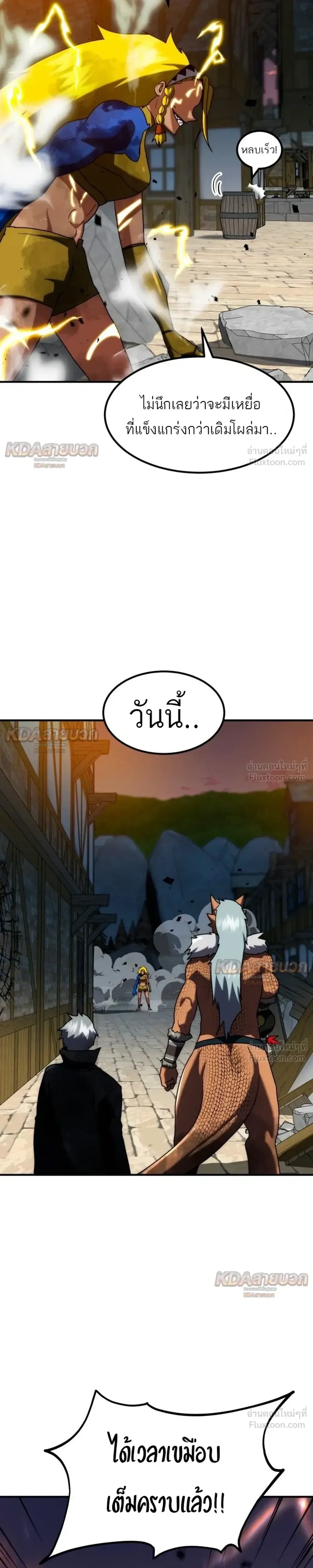 Defense Breaker สายลุยทลายป้อม ตอนที่ 57 หน้า 27