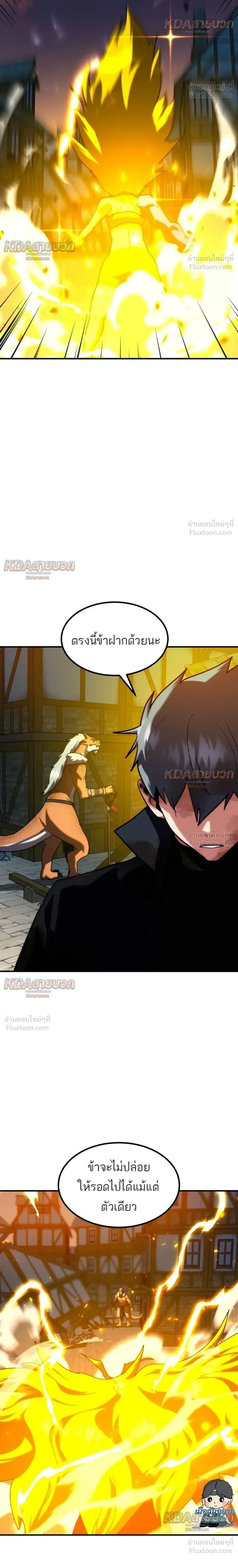 Defense Breaker สายลุยทลายป้อม ตอนที่ 57 หน้า 28