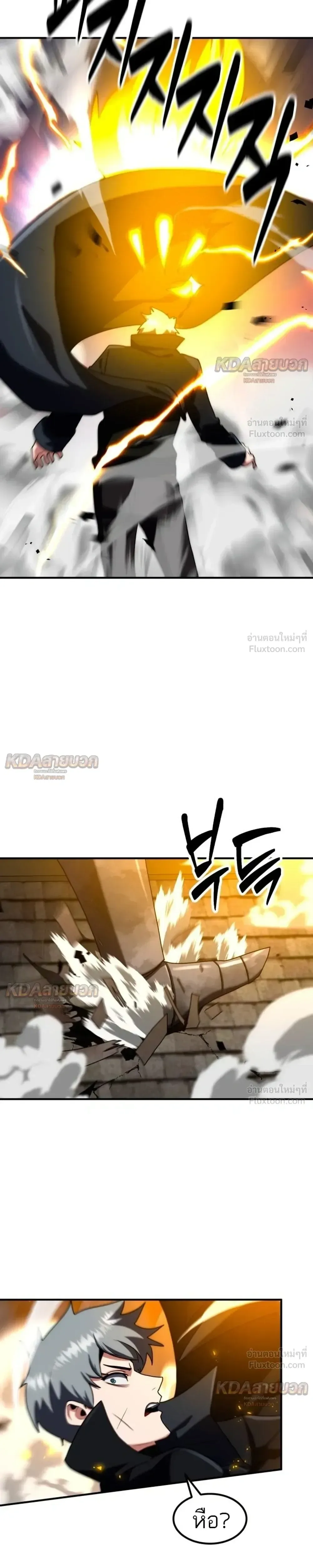 Defense Breaker สายลุยทลายป้อม ตอนที่ 57 หน้า 3