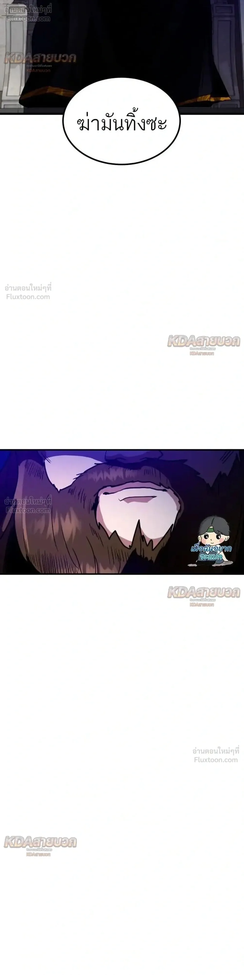 Defense Breaker สายลุยทลายป้อม ตอนที่ 57 หน้า 36