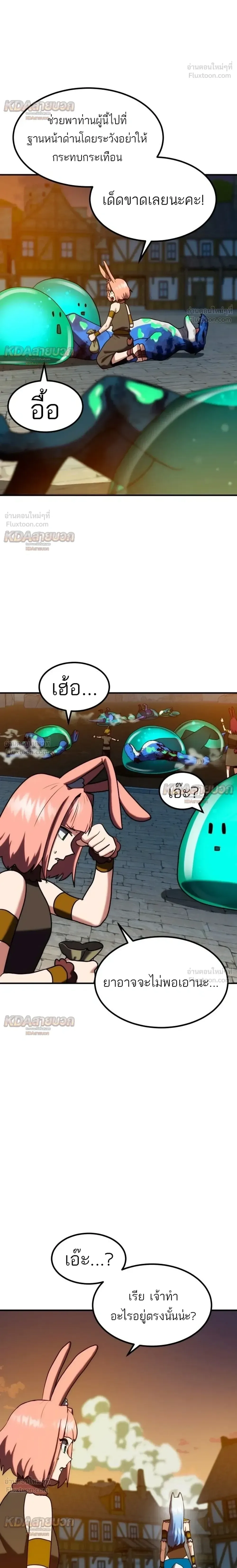 Defense Breaker สายลุยทลายป้อม ตอนที่ 57 หน้า 6