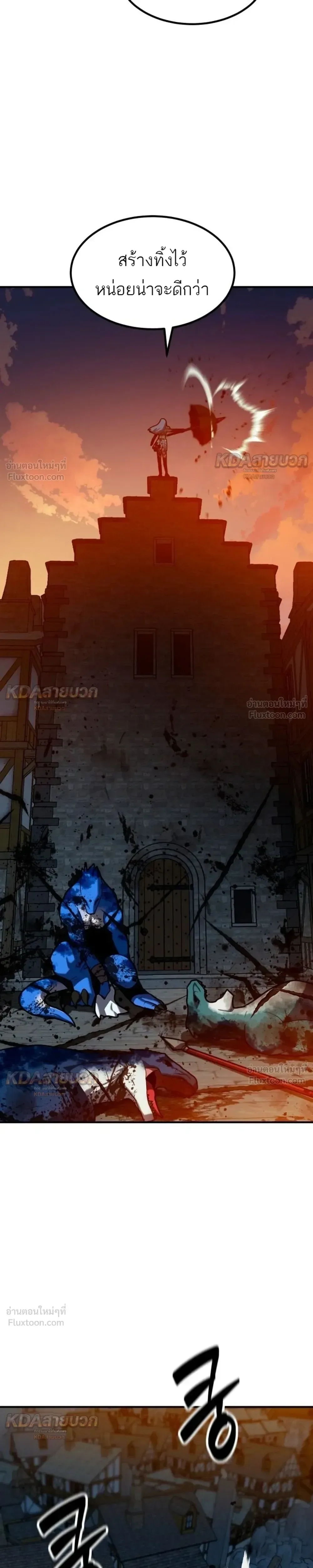 Defense Breaker สายลุยทลายป้อม ตอนที่ 57 หน้า 9