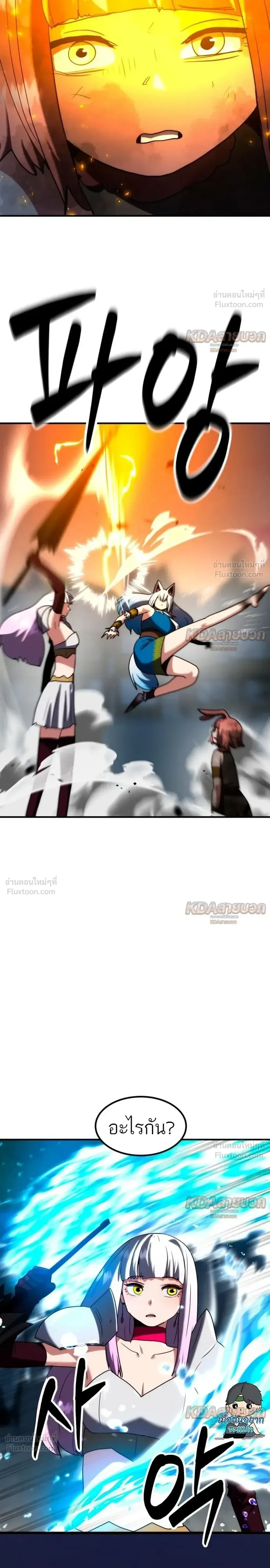 Defense Breaker สายลุยทลายป้อม ตอนที่ 58 หน้า 10