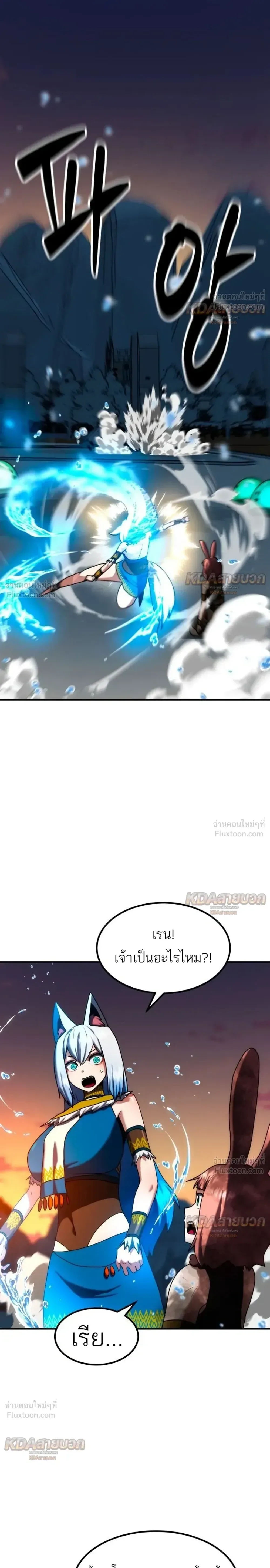 Defense Breaker สายลุยทลายป้อม ตอนที่ 58 หน้า 11