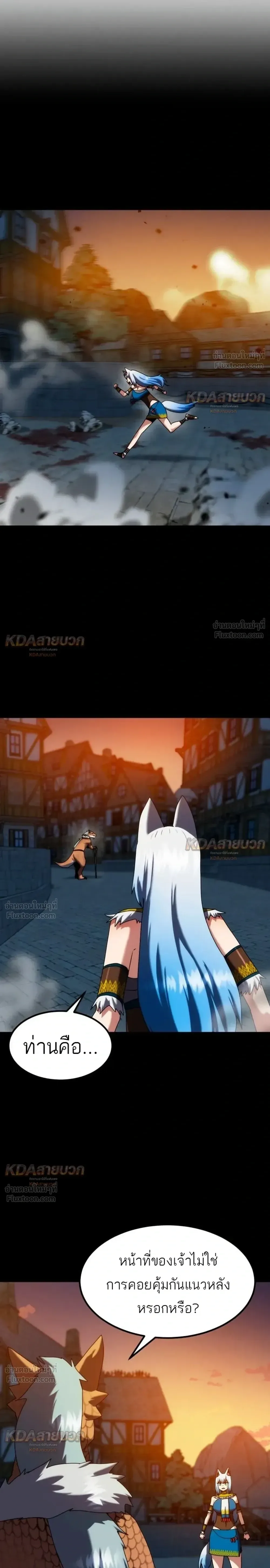 Defense Breaker สายลุยทลายป้อม ตอนที่ 58 หน้า 13