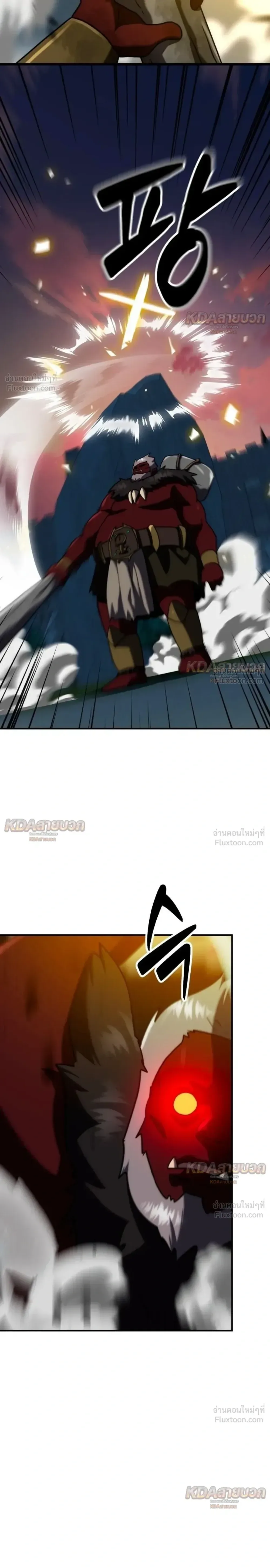 Defense Breaker สายลุยทลายป้อม ตอนที่ 58 หน้า 24