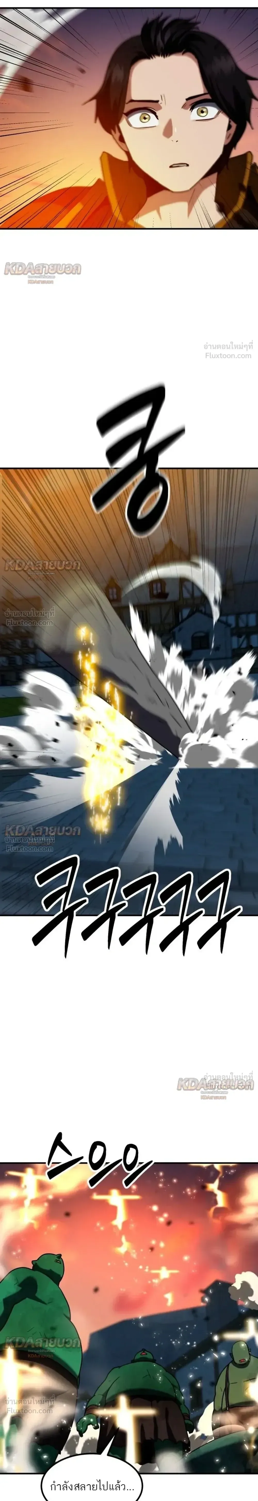 Defense Breaker สายลุยทลายป้อม ตอนที่ 58 หน้า 25