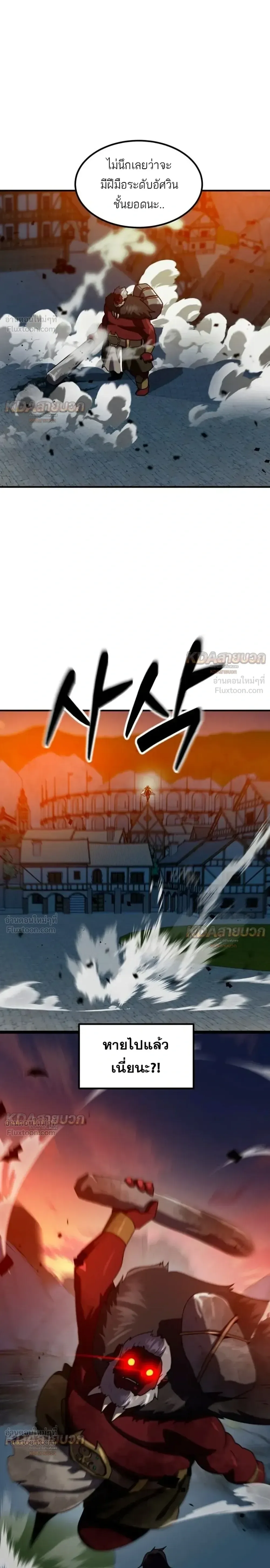 Defense Breaker สายลุยทลายป้อม ตอนที่ 58 หน้า 27
