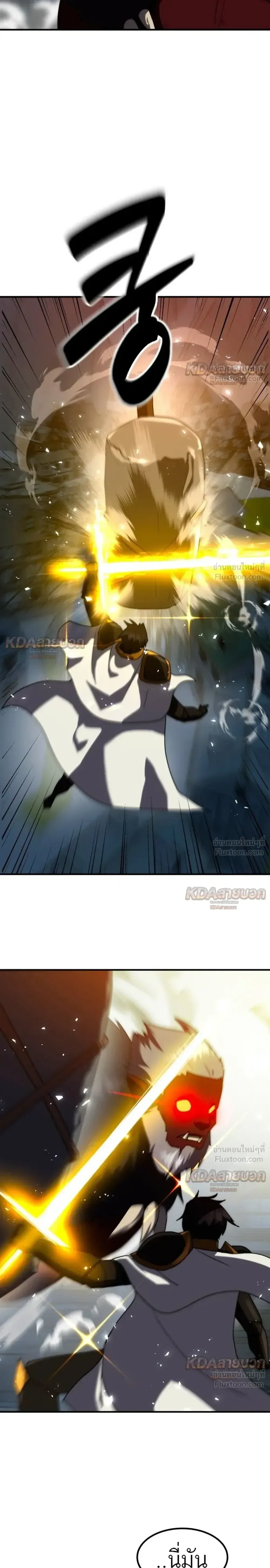Defense Breaker สายลุยทลายป้อม ตอนที่ 58 หน้า 29
