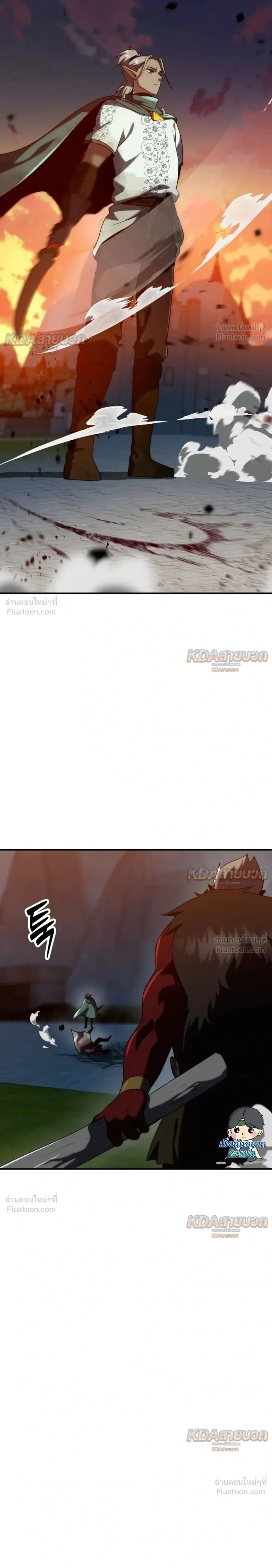 Defense Breaker สายลุยทลายป้อม ตอนที่ 58 หน้า 35