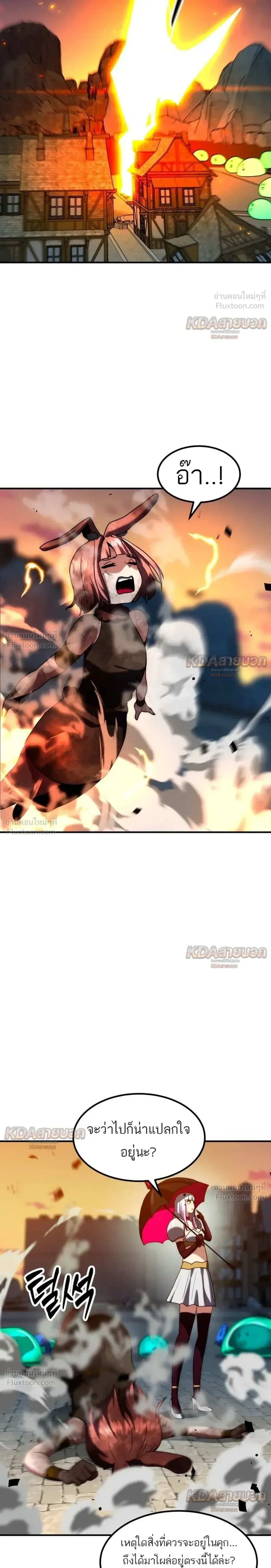 Defense Breaker สายลุยทลายป้อม ตอนที่ 58 หน้า 8