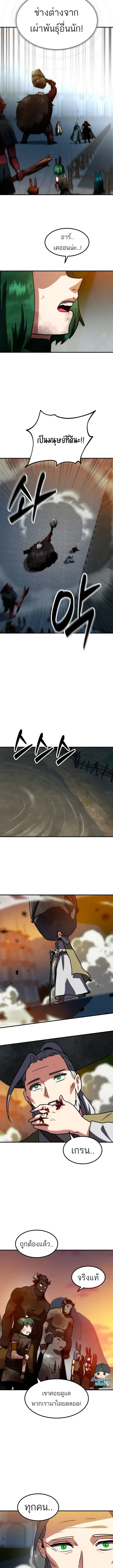 Defense Breaker สายลุยทลายป้อม ตอนที่ 59 หน้า 11