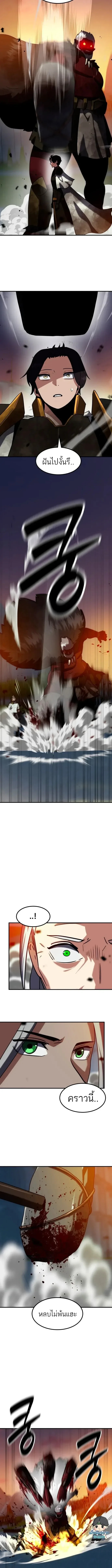 Defense Breaker สายลุยทลายป้อม ตอนที่ 59 หน้า 13