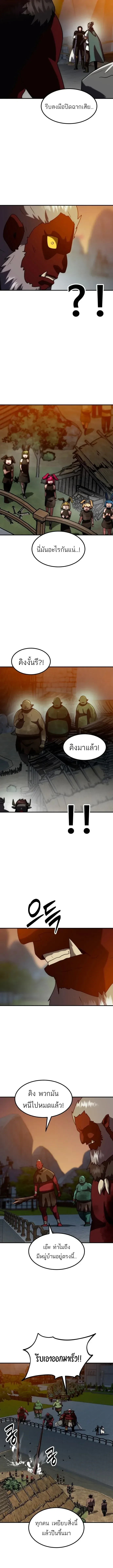 Defense Breaker สายลุยทลายป้อม ตอนที่ 59 หน้า 6