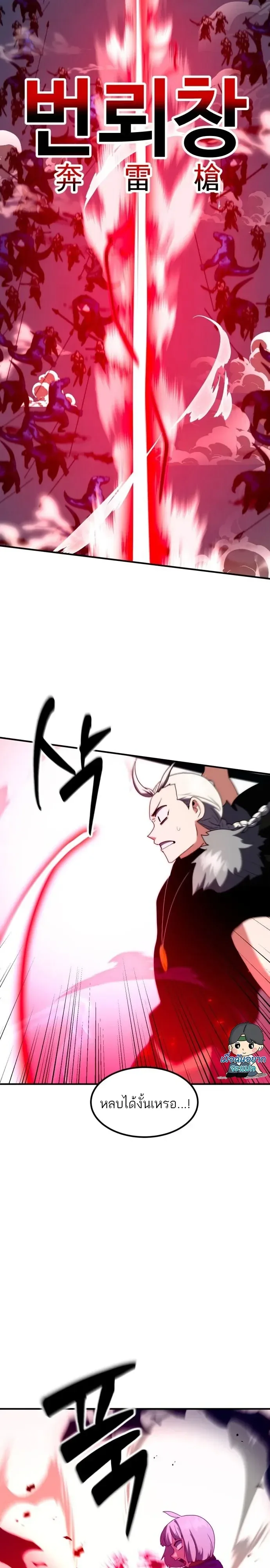 Defense Breaker สายลุยทลายป้อม ตอนที่ 60 หน้า 14