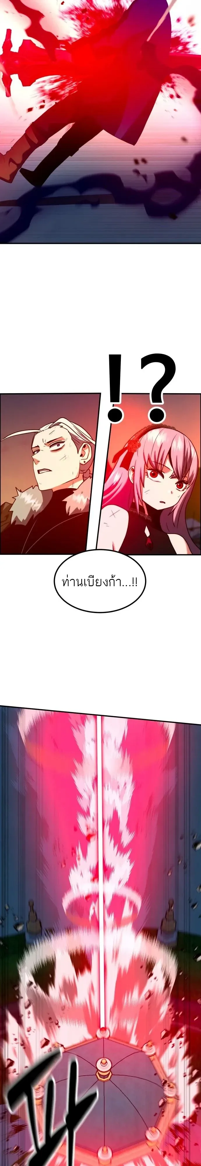 Defense Breaker สายลุยทลายป้อม ตอนที่ 60 หน้า 15