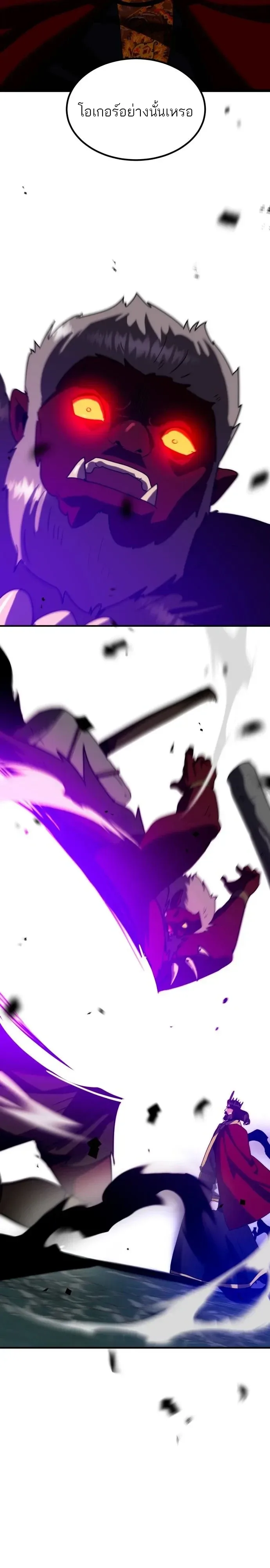 Defense Breaker สายลุยทลายป้อม ตอนที่ 60 หน้า 31