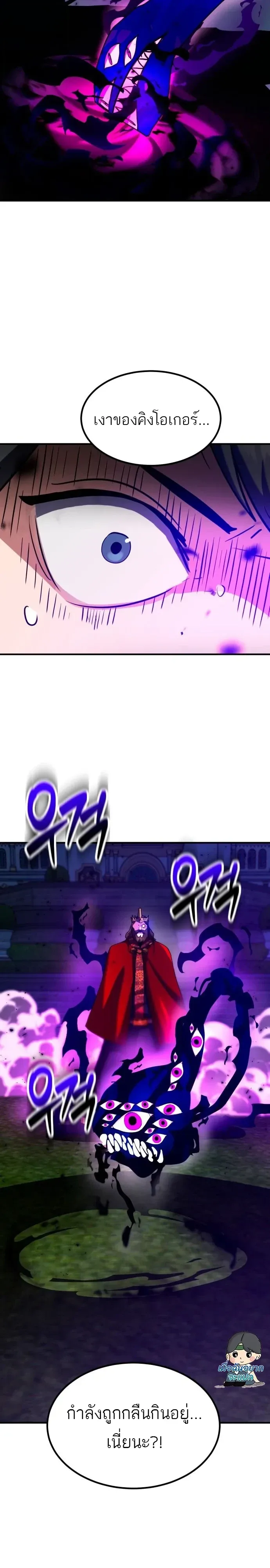 Defense Breaker สายลุยทลายป้อม ตอนที่ 60 หน้า 33
