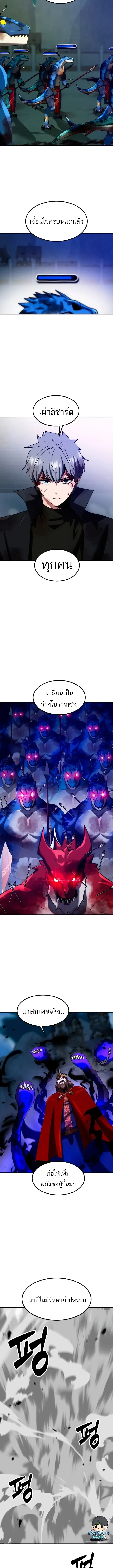 Defense Breaker สายลุยทลายป้อม ตอนที่ 61 หน้า 11