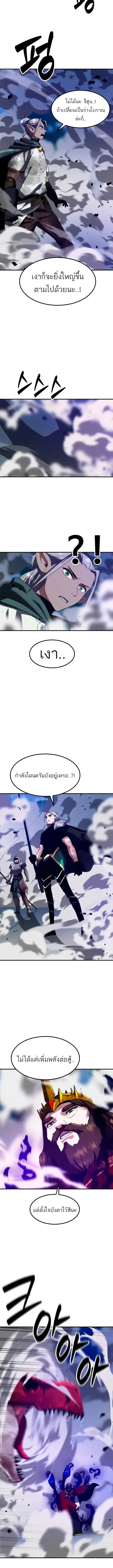 Defense Breaker สายลุยทลายป้อม ตอนที่ 61 หน้า 12