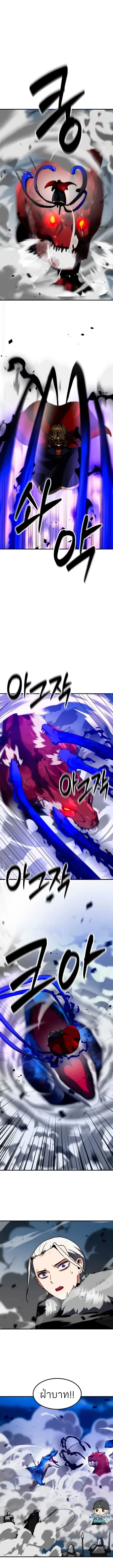 Defense Breaker สายลุยทลายป้อม ตอนที่ 61 หน้า 13