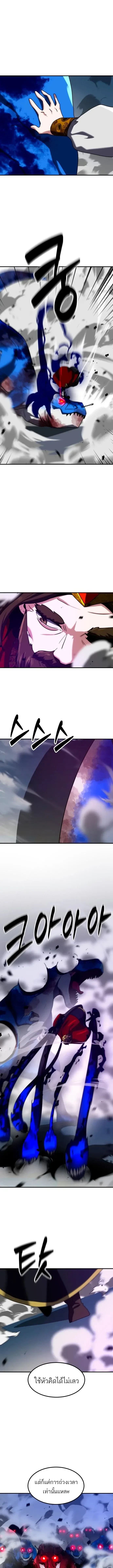 Defense Breaker สายลุยทลายป้อม ตอนที่ 61 หน้า 14
