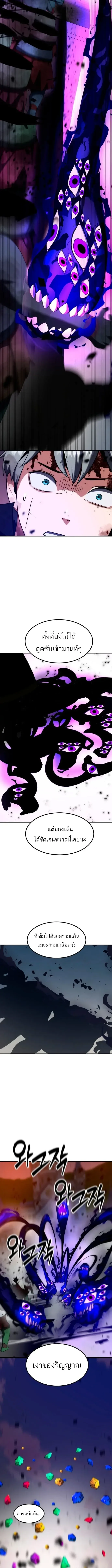 Defense Breaker สายลุยทลายป้อม ตอนที่ 61 หน้า 4