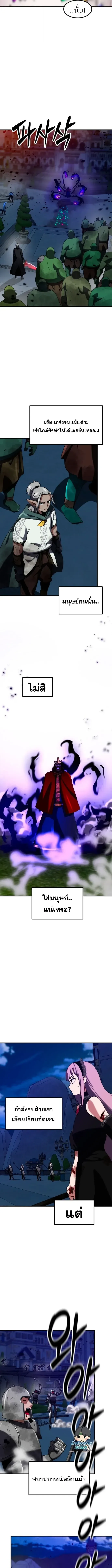 Defense Breaker สายลุยทลายป้อม ตอนที่ 61 หน้า 5