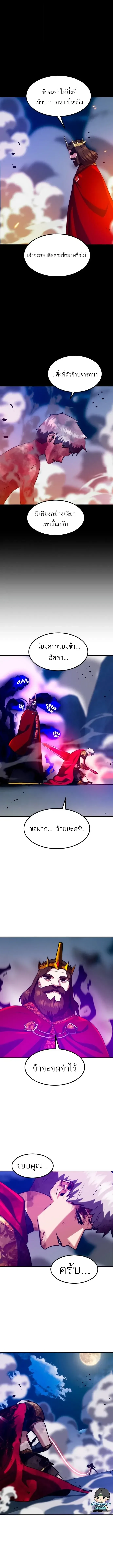 Defense Breaker สายลุยทลายป้อม ตอนที่ 62 หน้า 11