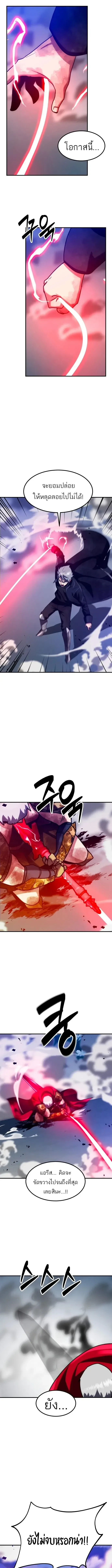 Defense Breaker สายลุยทลายป้อม ตอนที่ 62 หน้า 12